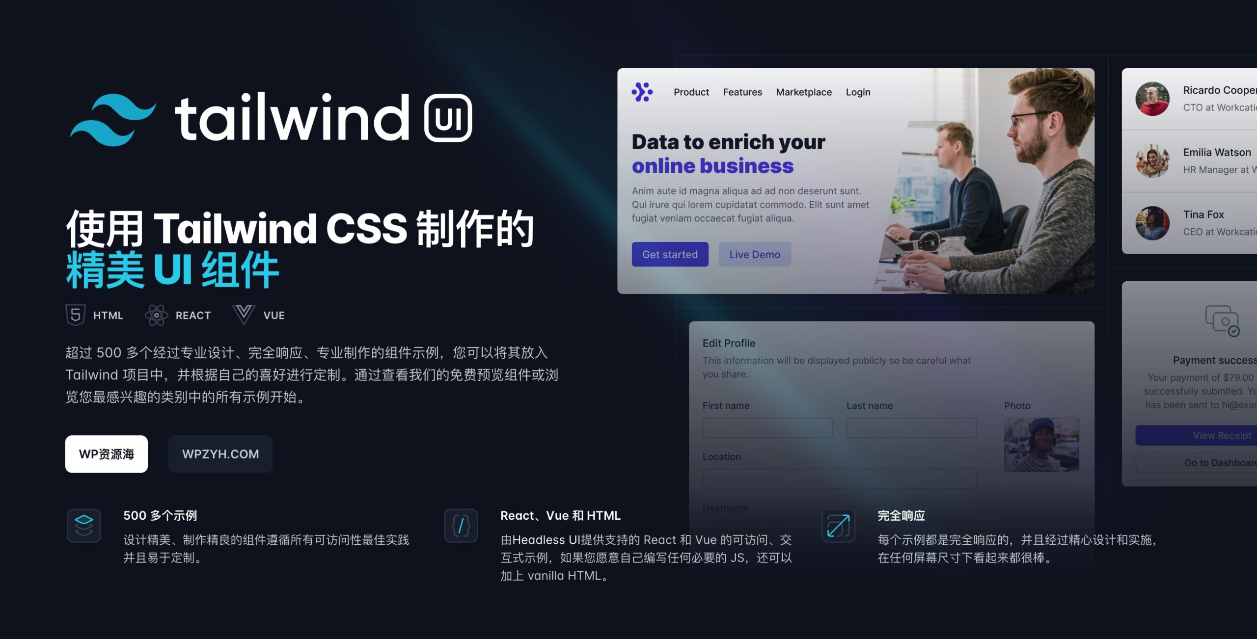 Tailwind Plus功能组件齐全且精美HTML/React/Vue模板套件插图-WP资源海 Tailwind Plus功能组件齐全且精美HTML/React/Vue模板套件插图-WP资源海
