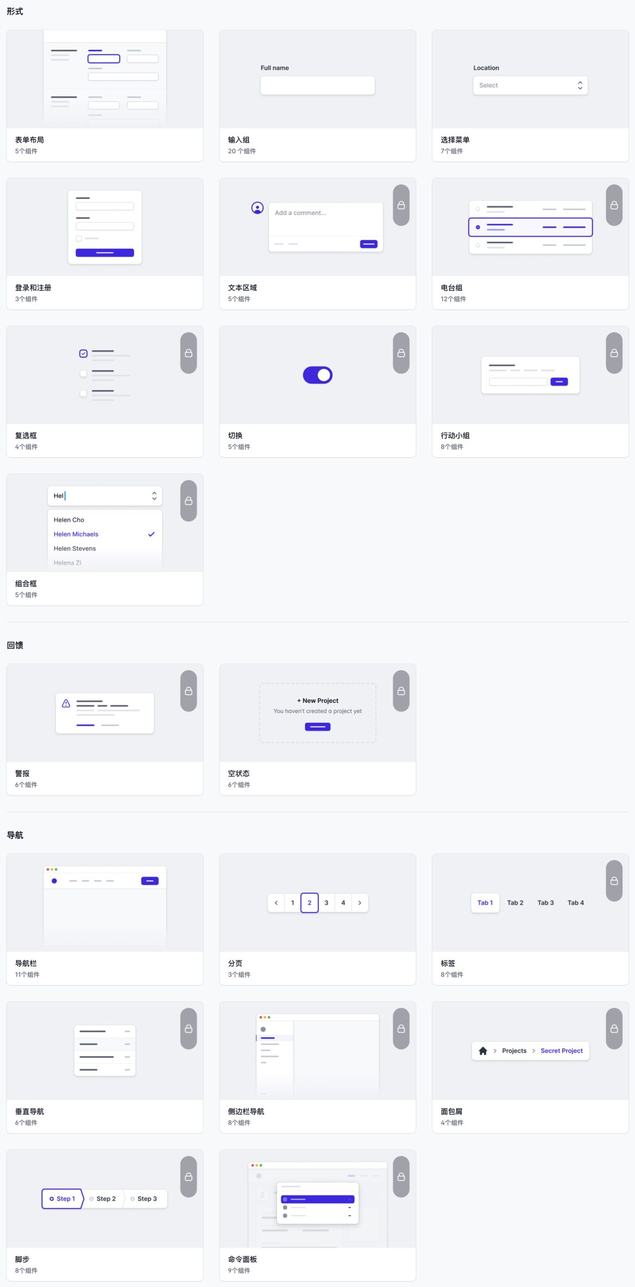 Tailwind Plus功能组件齐全且精美HTML/React/Vue模板套件插图5-WP资源海 Tailwind Plus功能组件齐全且精美HTML/React/Vue模板套件插图5-WP资源海