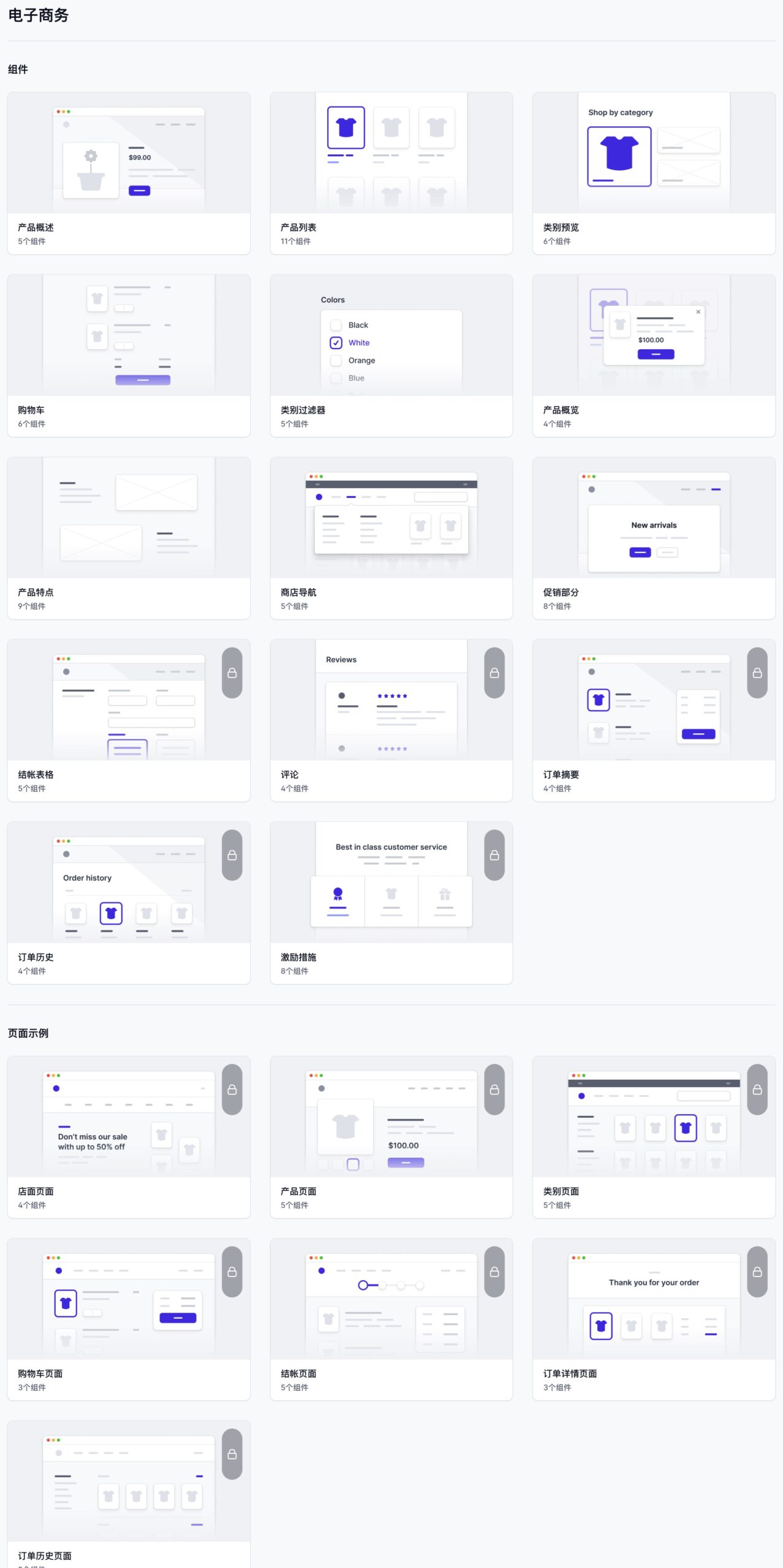 Tailwind Plus功能组件齐全且精美HTML/React/Vue模板套件插图7-WP资源海 Tailwind Plus功能组件齐全且精美HTML/React/Vue模板套件插图7-WP资源海