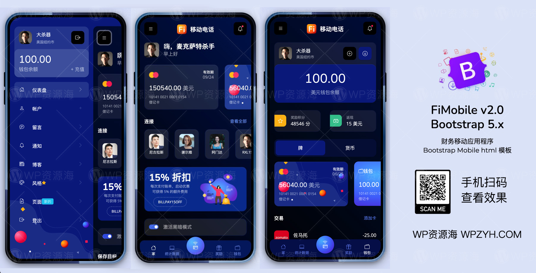 FiMobile-金融支付钱包类移动端UI模板HTML+Angular[更至v2.0]