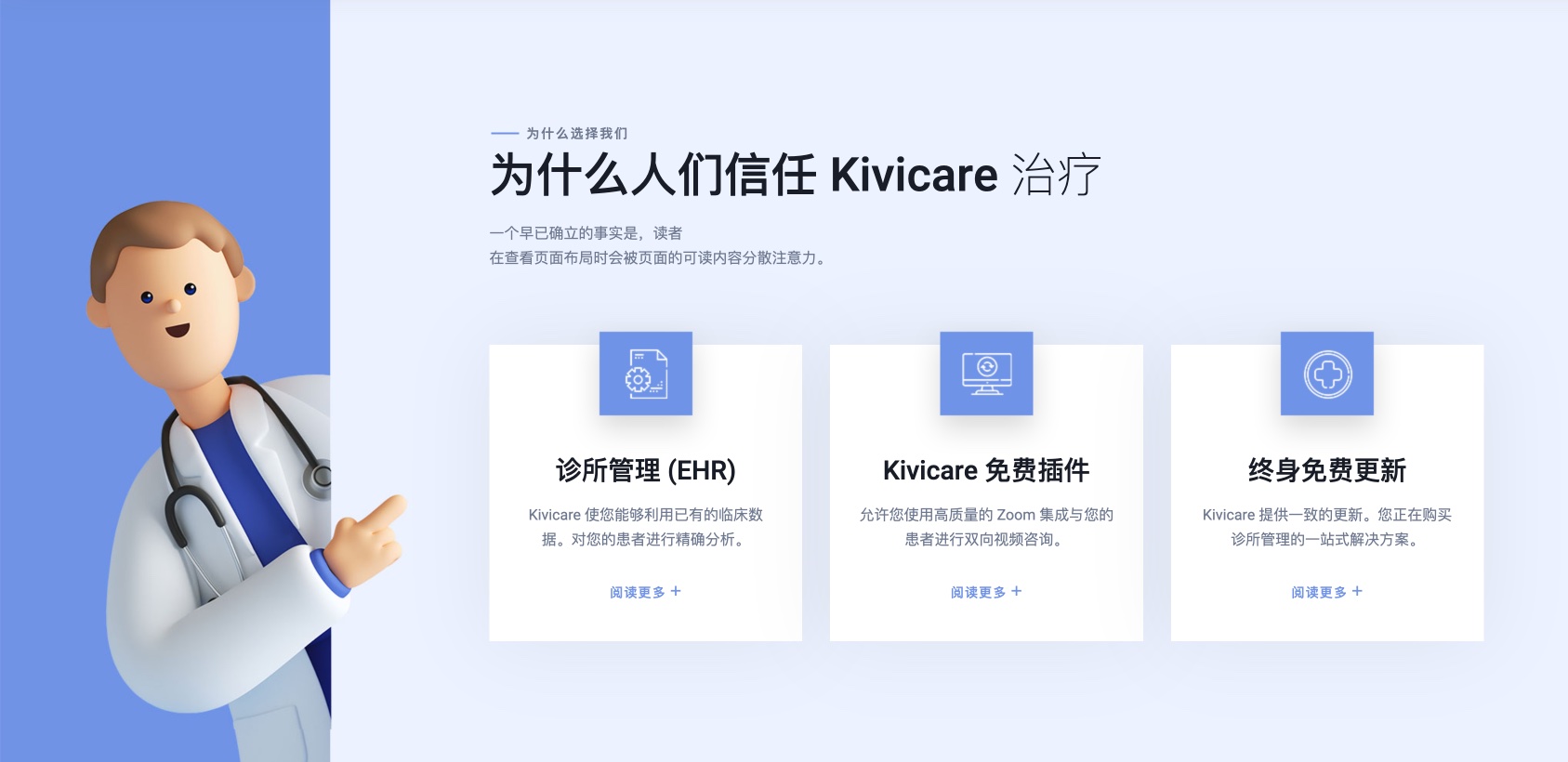 KiviCare-医疗诊所和患者管理WordPress主题插图10-WP资源海 KiviCare-医疗诊所和患者管理WordPress主题插图10-WP资源海