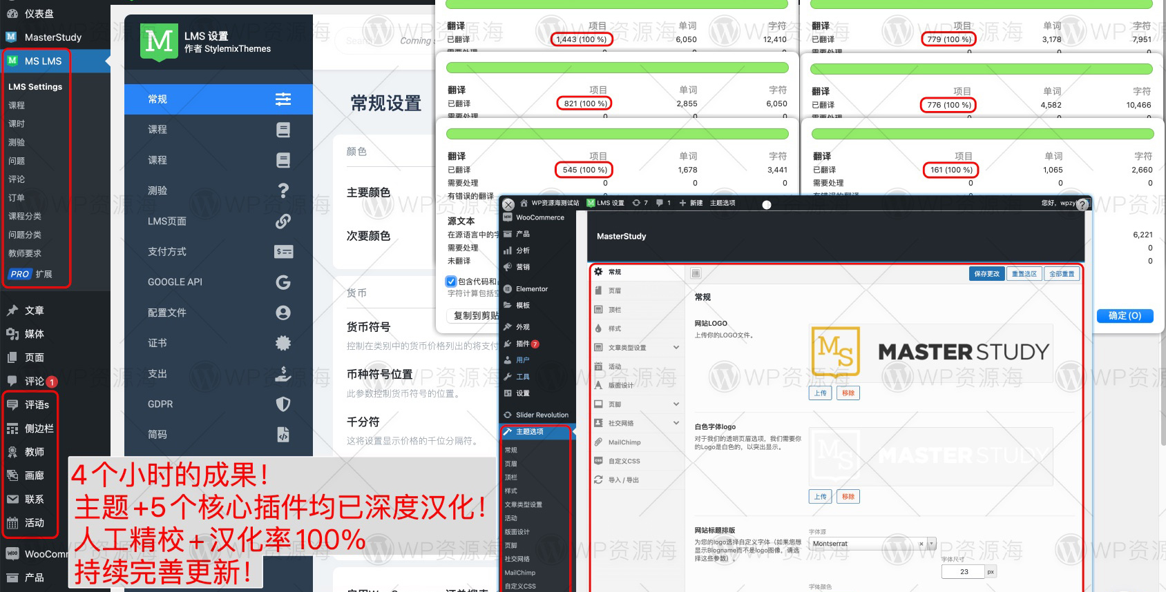 MasterStudy-在线课程教育培训学校网站WordPress主题插图1-WP资源海 MasterStudy-在线课程教育培训学校网站WordPress主题插图1-WP资源海