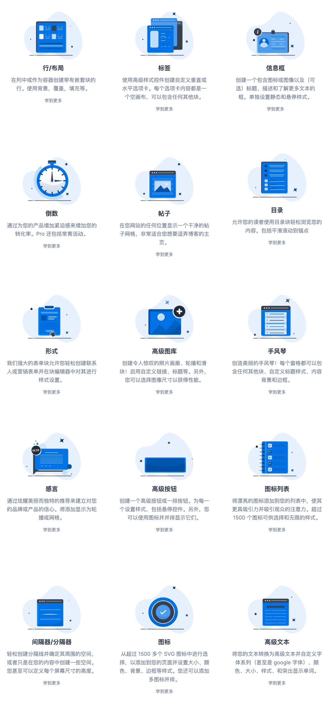 Kadence Blocks Pro-古腾堡编辑器区块扩展增强WordPress插件插图4-WP资源海 Kadence Blocks Pro-古腾堡编辑器区块扩展增强WordPress插件插图4-WP资源海