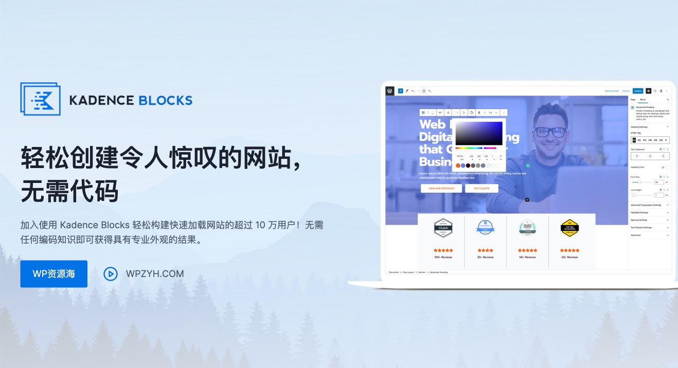 Kadence Blocks Pro-古腾堡编辑器区块扩展增强WordPress插件