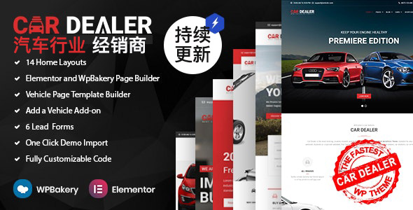 Car Dealer-汽车经销商汽车用品WordPress主题