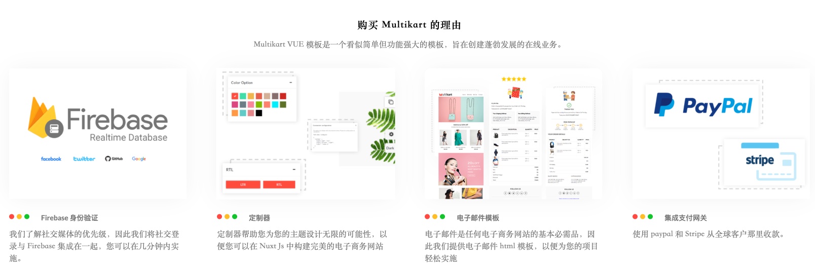 Multikart – 响应式 Vuejs Nuxtjs 电子商务商城网站模板插图1-WP资源海 Multikart – 响应式 Vuejs Nuxtjs 电子商务商城网站模板插图1-WP资源海