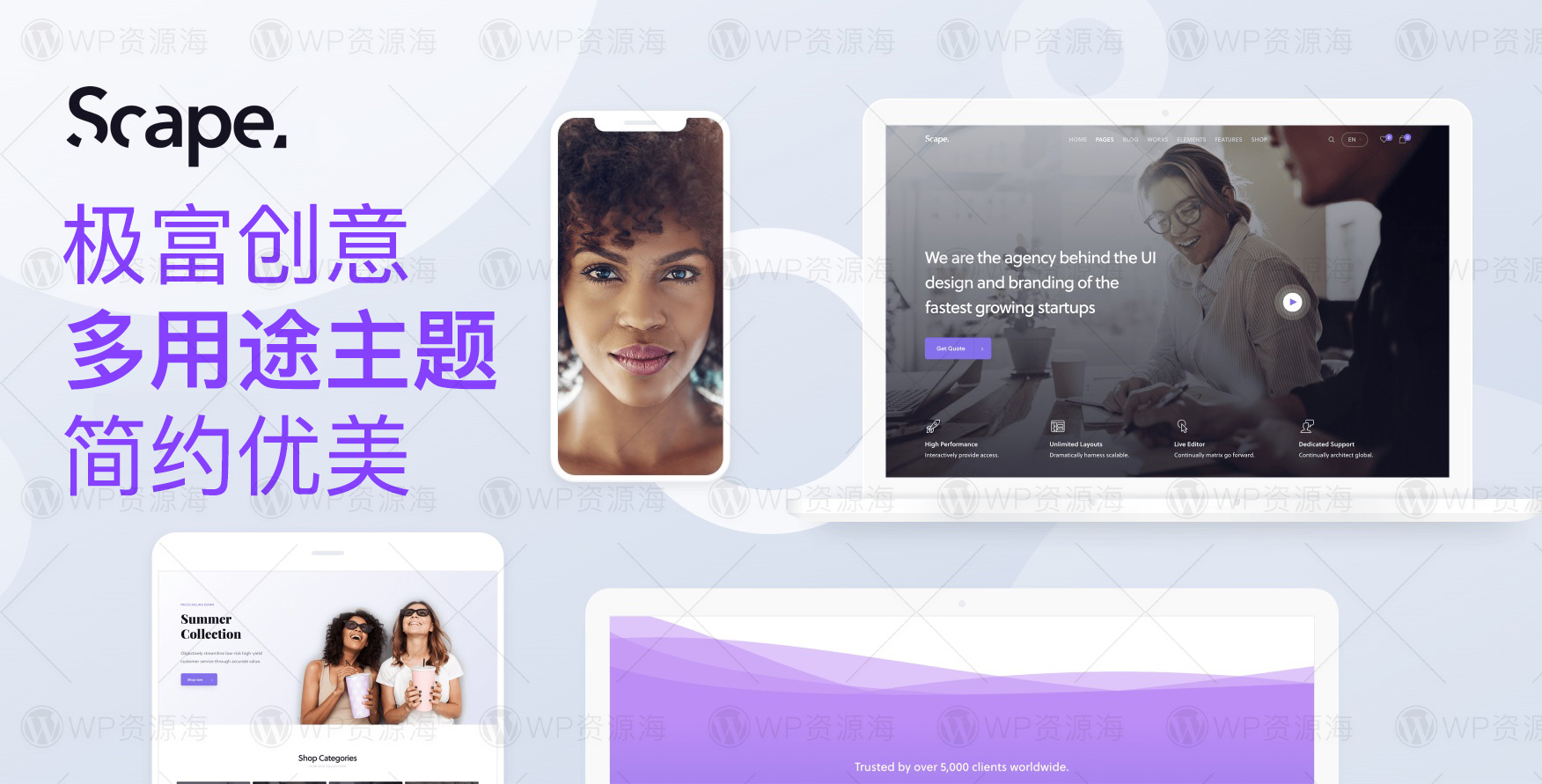 Scape-简约优美富有创意WordPress多用途主题