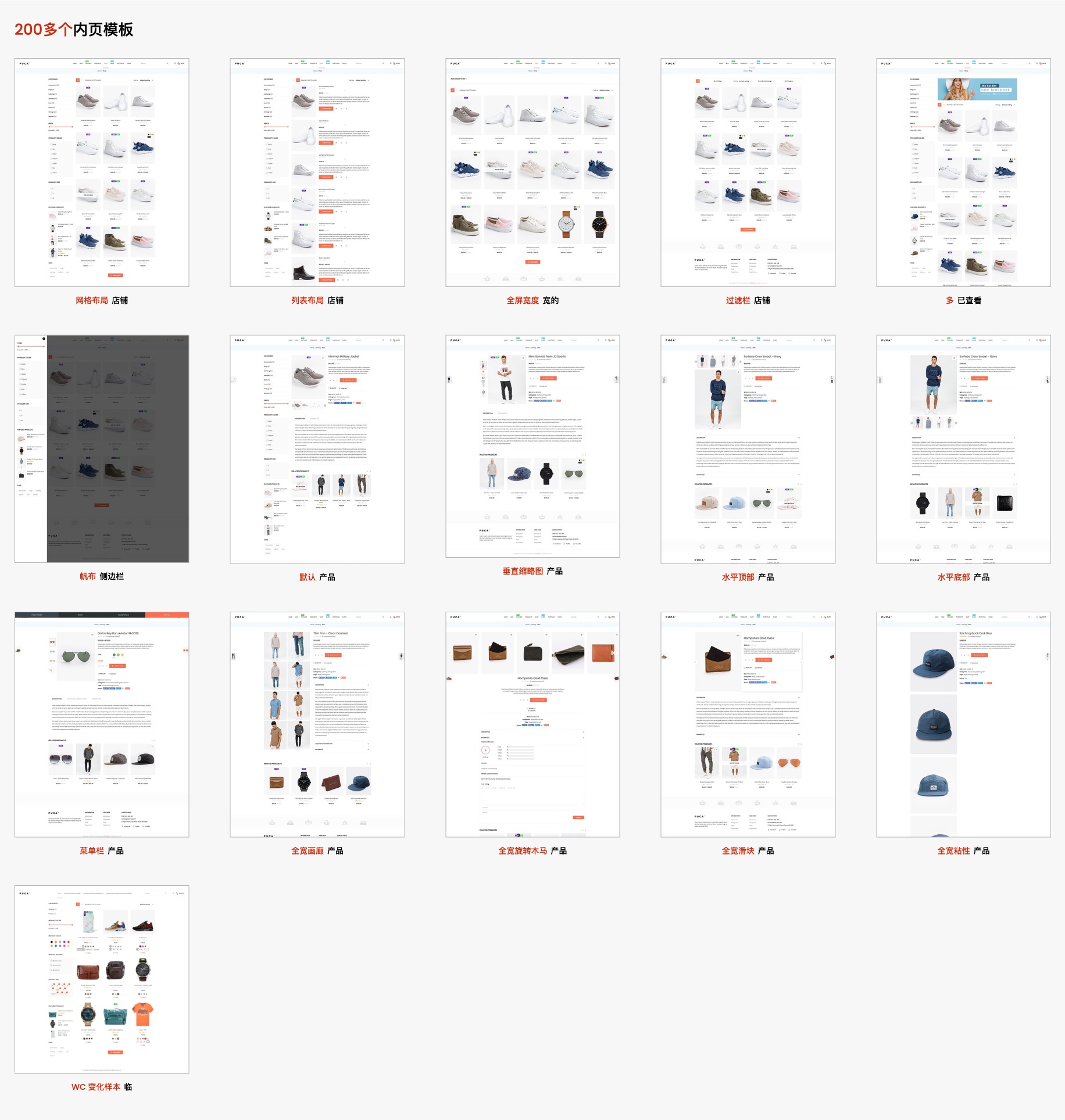 Puca-PC+移动端H5商城Woo+WordPress精品主题插图2-WP资源海 Puca-PC+移动端H5商城Woo+WordPress精品主题插图2-WP资源海