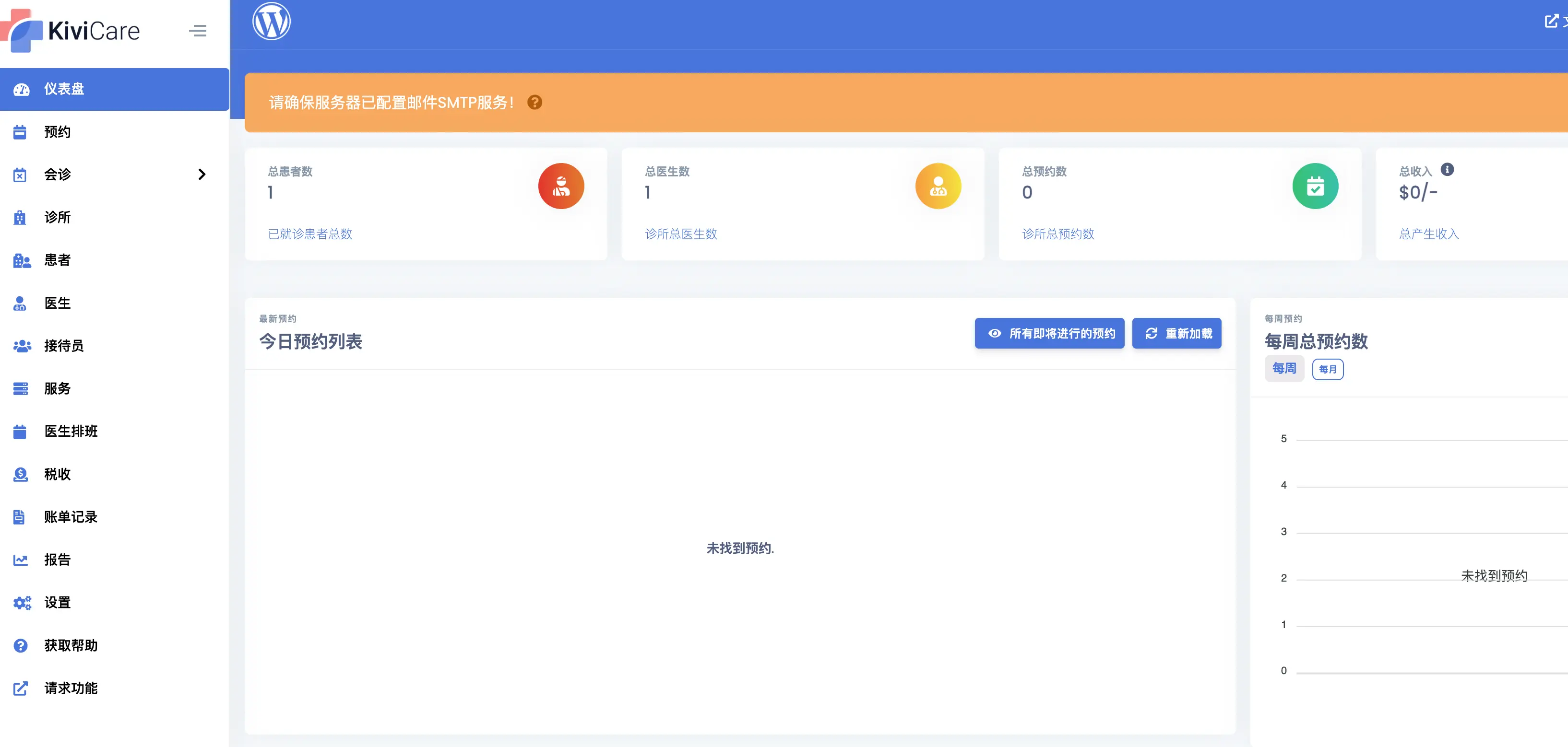 KiviCare-医疗诊所和患者管理WordPress主题插图-WP资源海 KiviCare-医疗诊所和患者管理WordPress主题插图-WP资源海