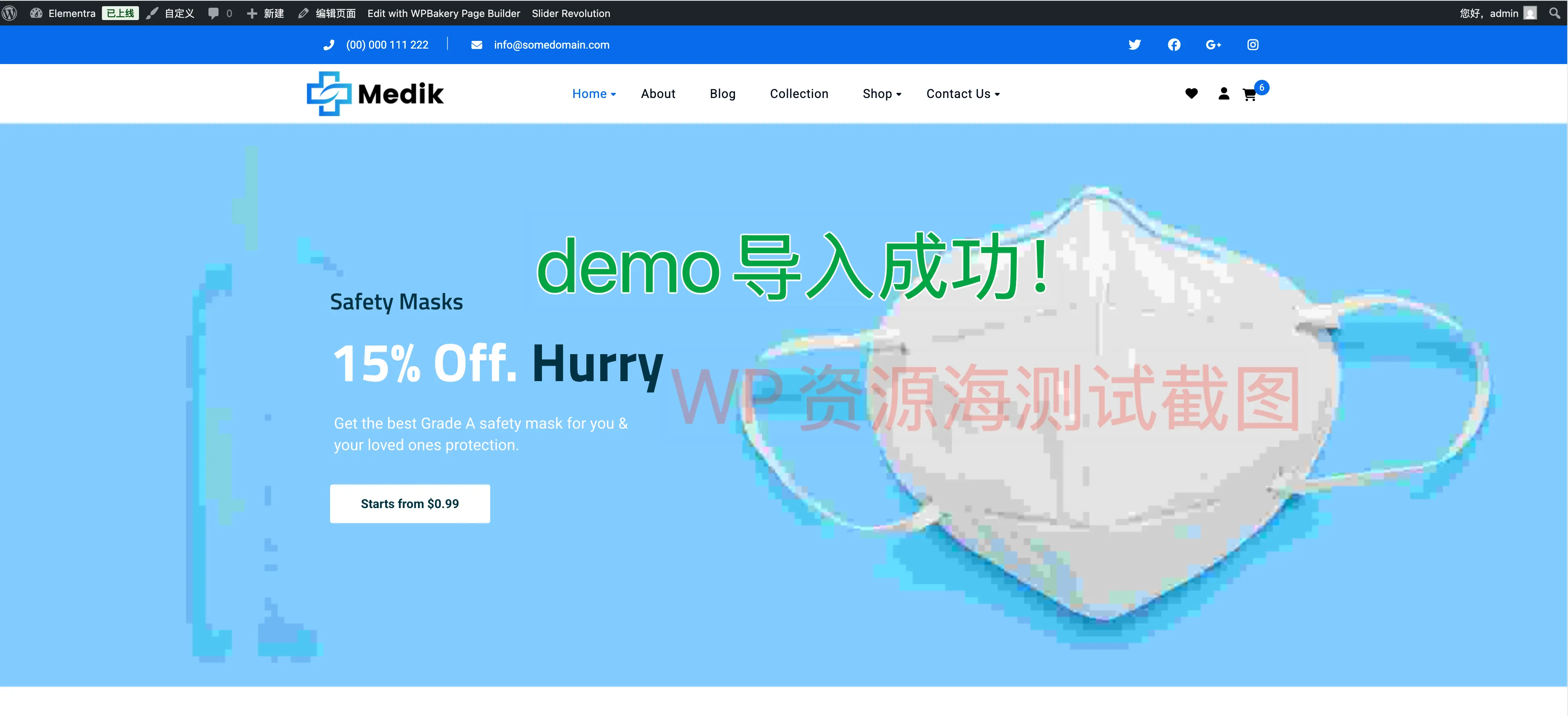Medik-医疗产品设备/药物药品商品WordPress主题插图1-WP资源海 Medik-医疗产品设备/药物药品商品WordPress主题插图1-WP资源海