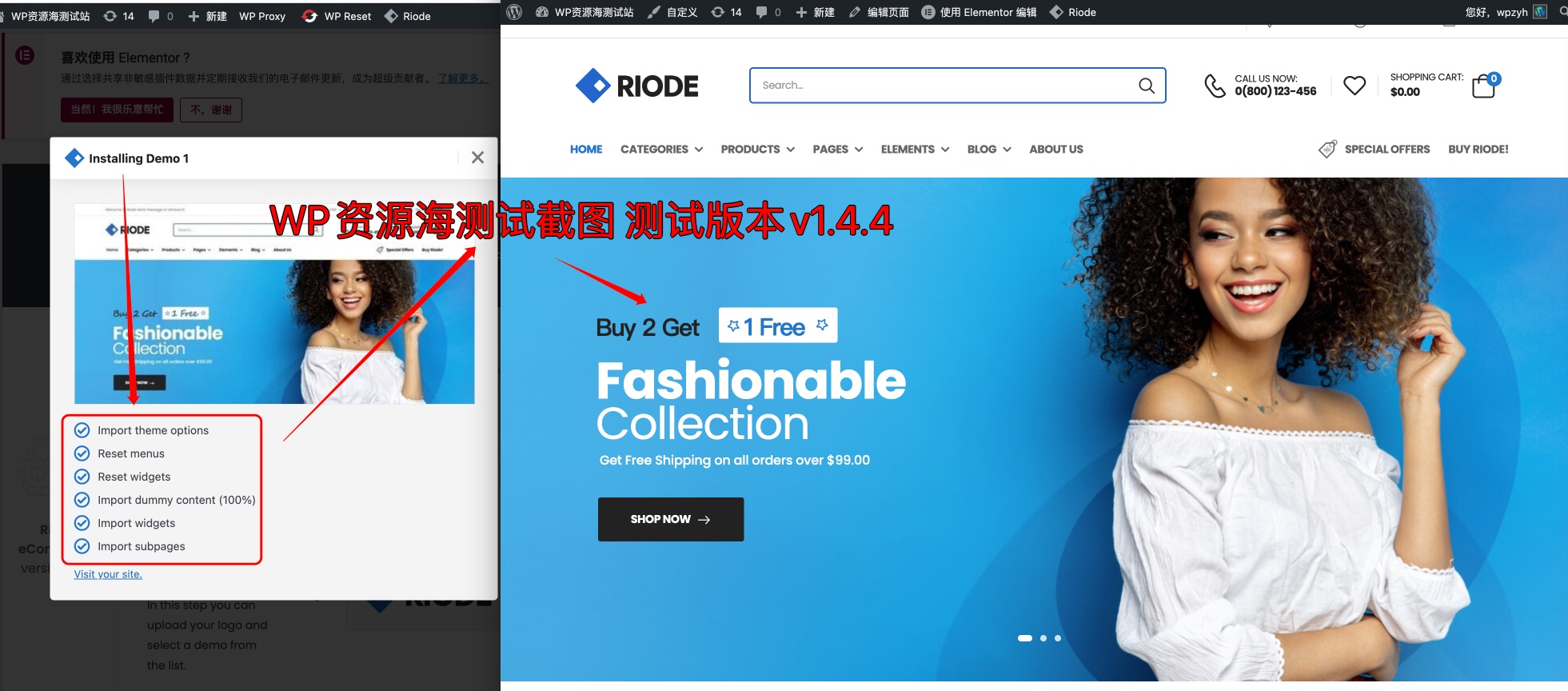 Riode-简约风多用途WordPress商城主题插图1-WP资源海 Riode-简约风多用途WordPress商城主题插图1-WP资源海