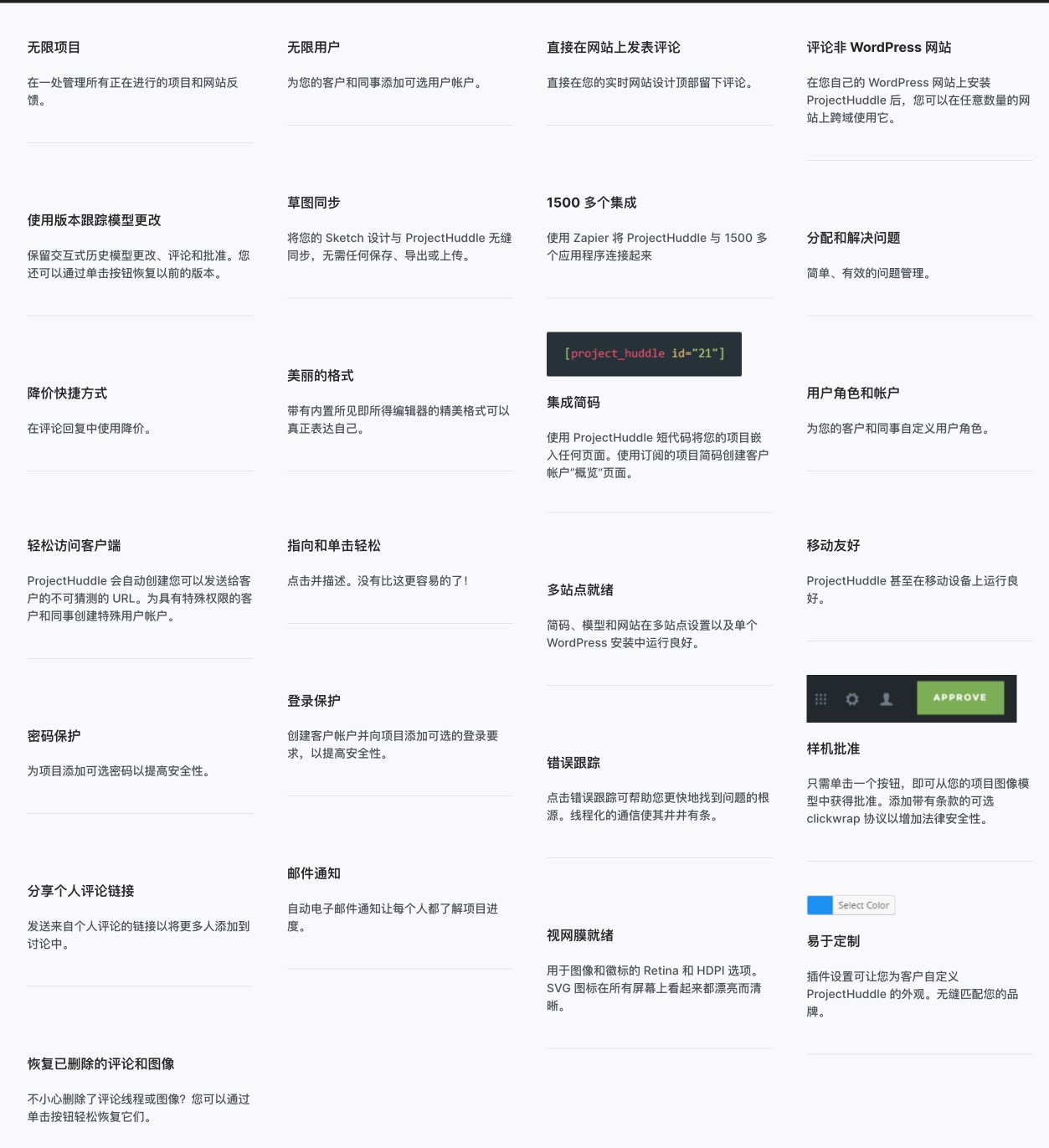 SureFeedback-售后支持/反馈沟通/项目协同WordPress插件插图8-WP资源海 SureFeedback-售后支持/反馈沟通/项目协同WordPress插件插图8-WP资源海
