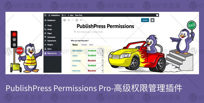 PublishPress Permissions Pro 内容权限管理 WordPress 插件