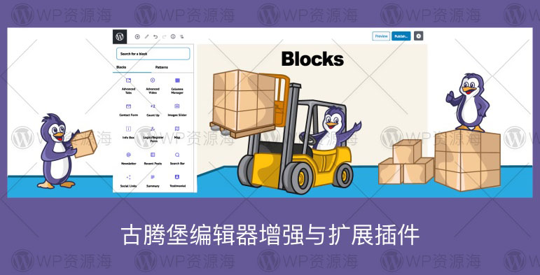 PublishPress Blocks Pro-古腾堡编辑器增强与扩展WordPress插件[更至v3.2.0]