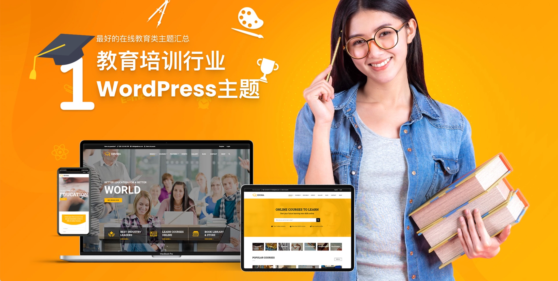 Eduma-教育培训学校/在线课程学习WordPress主题