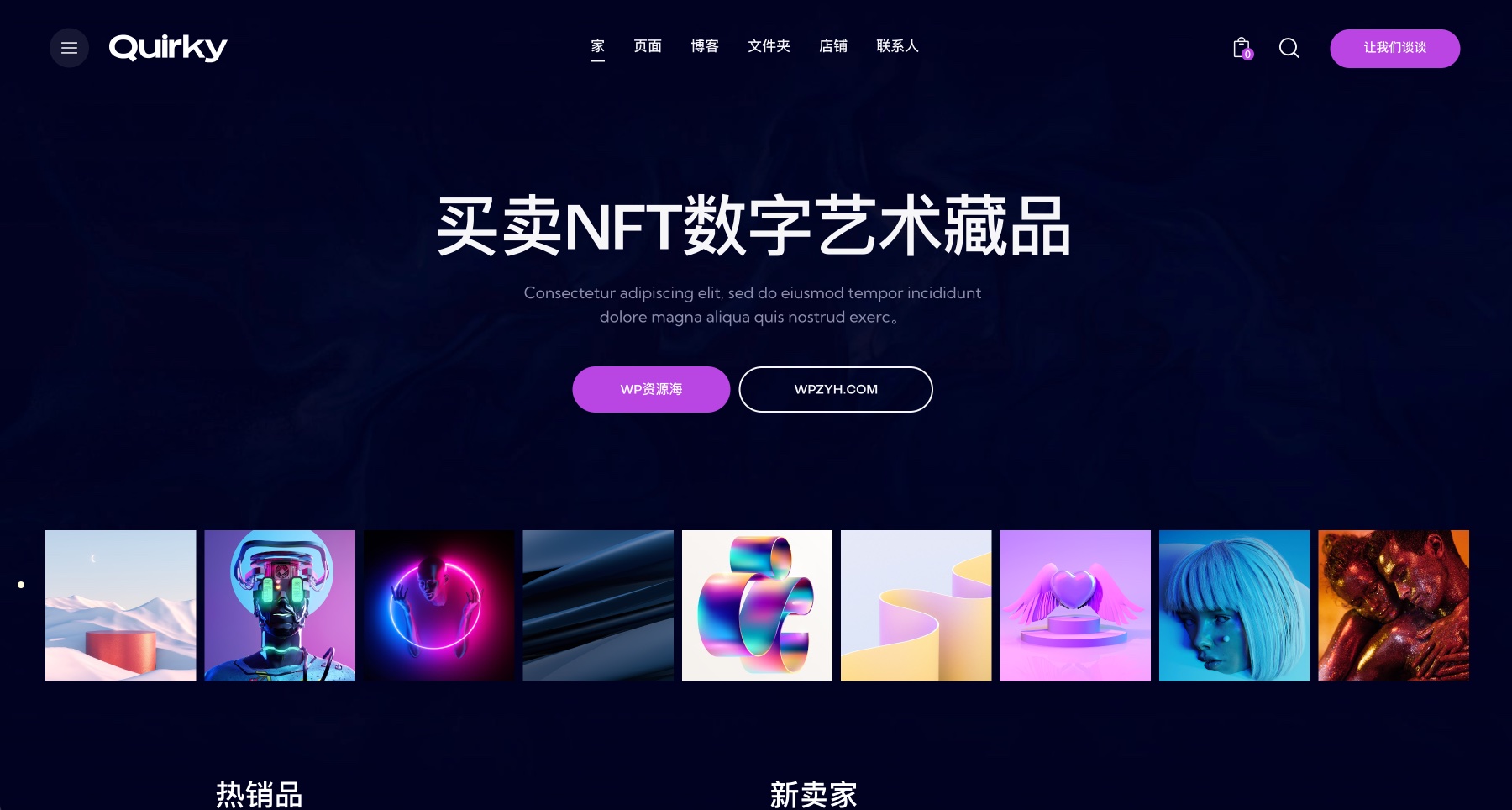 Quirky-区块链元宇宙NFT数字商城WordPress主题