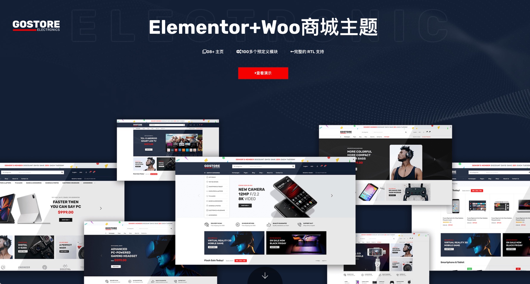 GoStore-电子产品在线商城WordPress热门主题