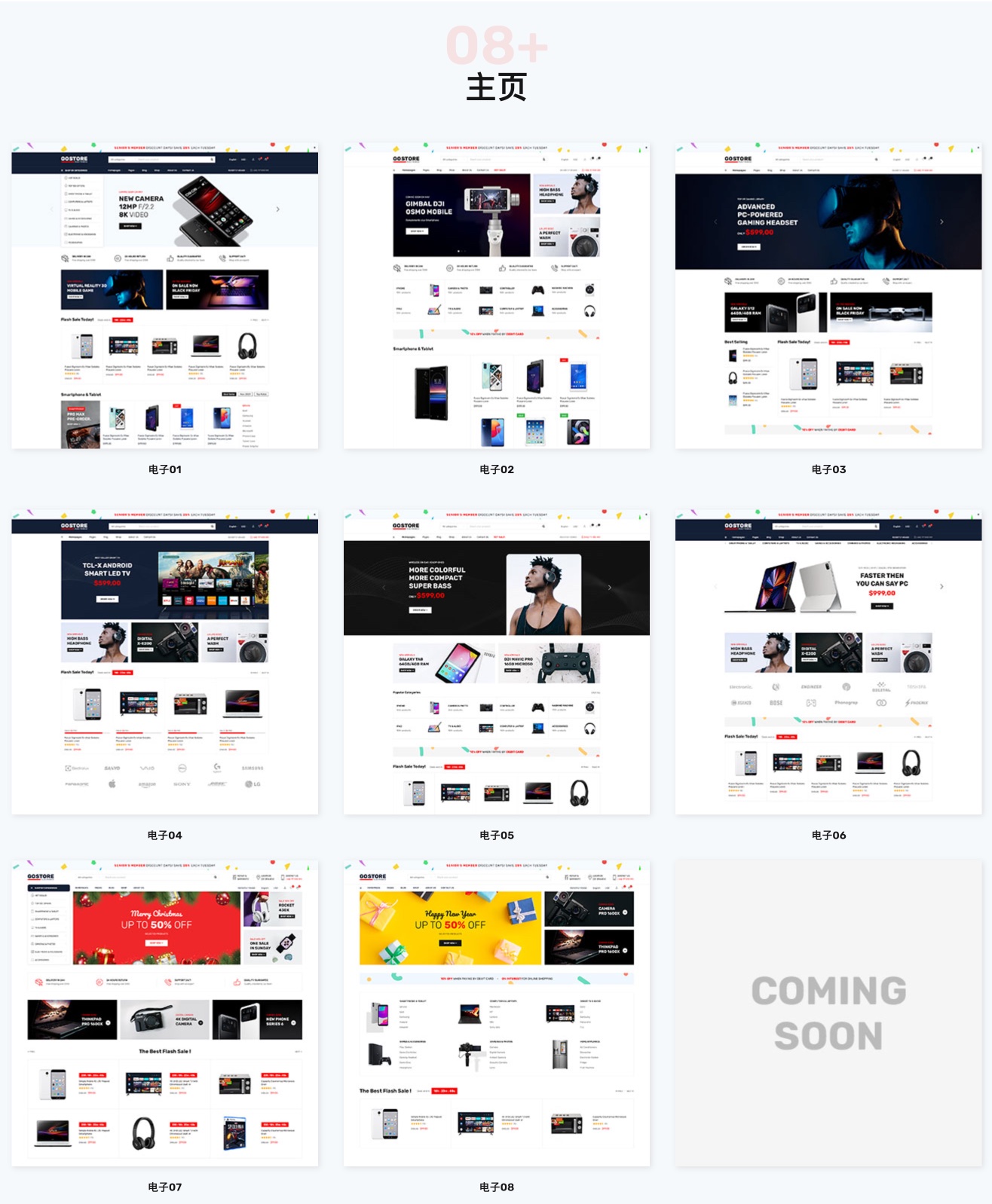 GoStore-电子产品在线商城WordPress热门主题插图1-WP资源海 GoStore-电子产品在线商城WordPress热门主题插图1-WP资源海