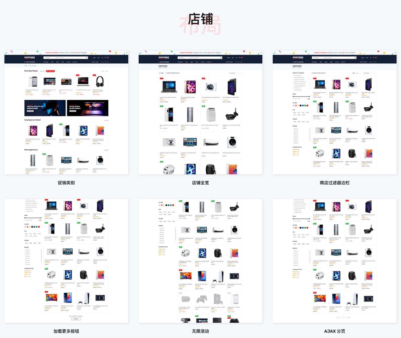 GoStore-电子产品在线商城WordPress热门主题插图2-WP资源海 GoStore-电子产品在线商城WordPress热门主题插图2-WP资源海