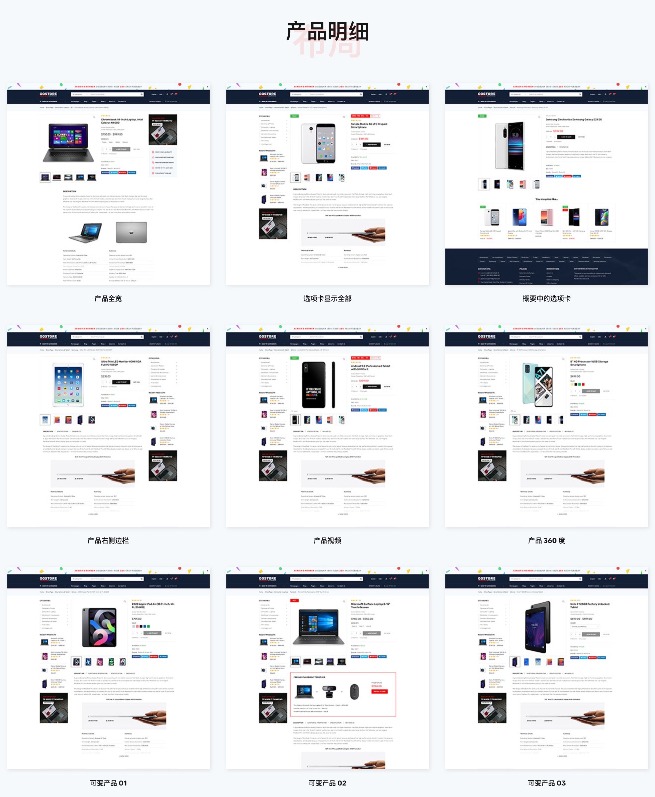 GoStore-电子产品在线商城WordPress热门主题插图3-WP资源海 GoStore-电子产品在线商城WordPress热门主题插图3-WP资源海