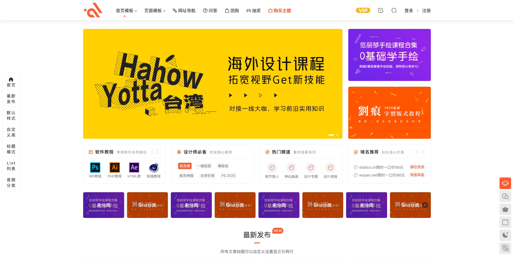 Modown 付费下载资源/付费阅读查看内容/付费视频 WordPress主题