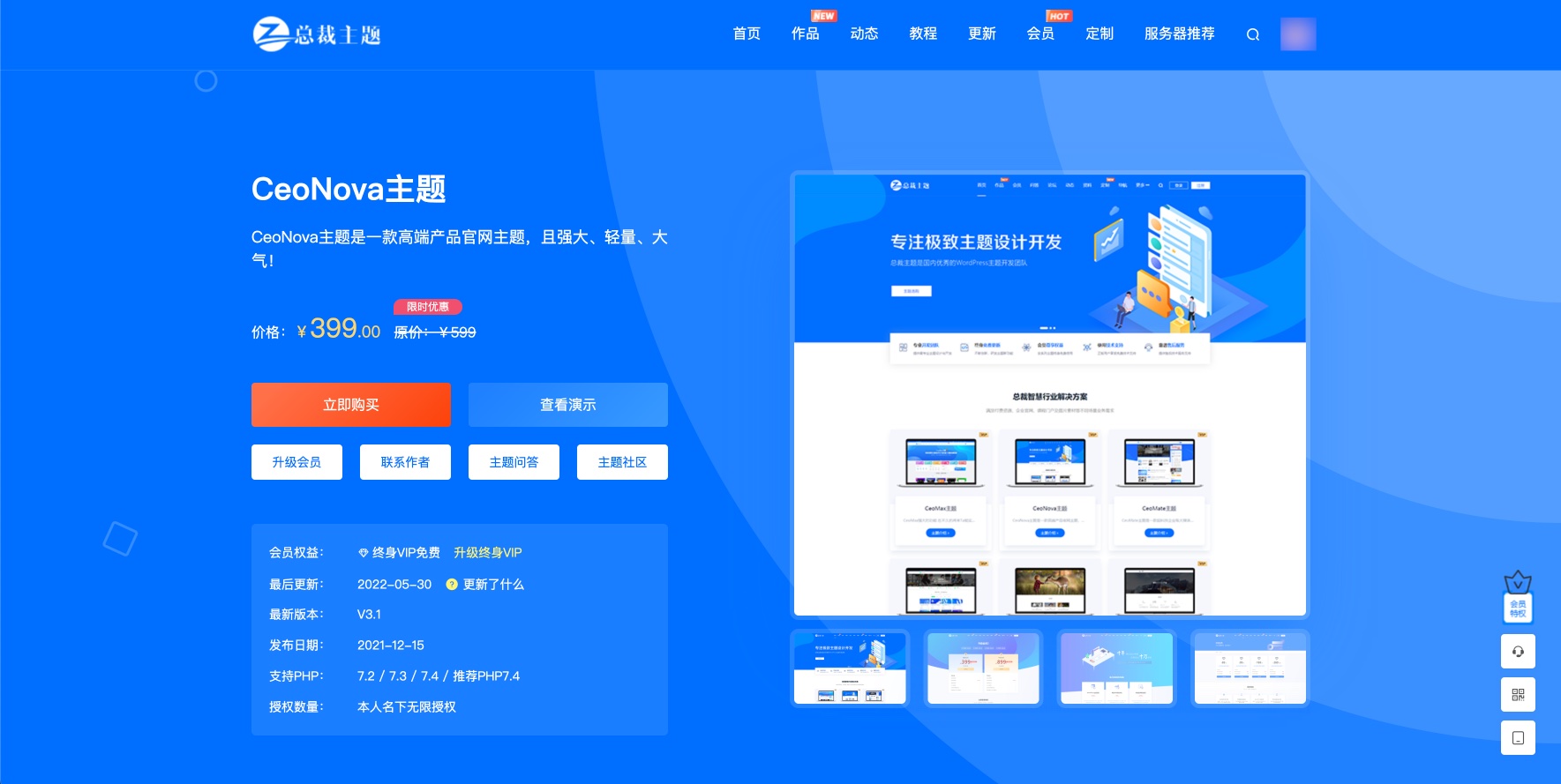 CeoNova Pro-企业建站/高端网站模板WordPress主题