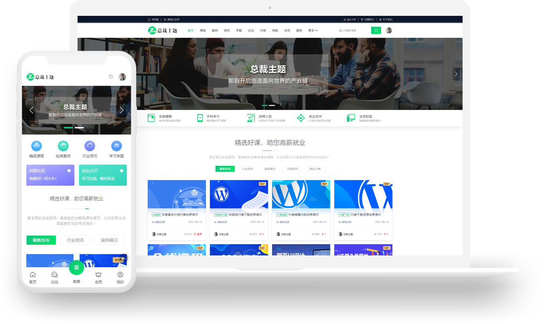 CeoEdu-多商户在线教育网站模板WordPress主题插图1-WP资源海 CeoEdu-多商户在线教育网站模板WordPress主题插图1-WP资源海