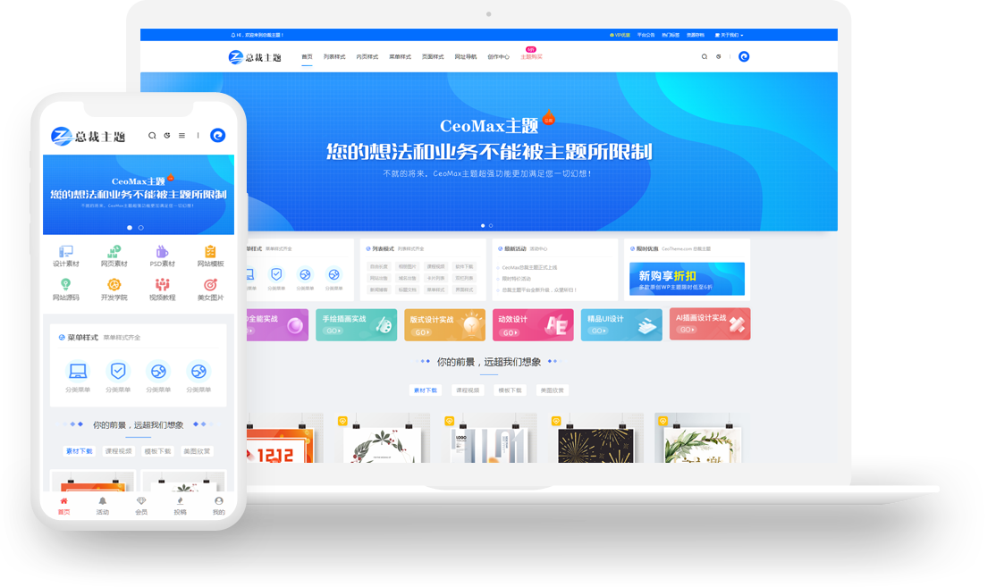 CeoMax Pro-资源素材源码下载网站WordPress主题插图1-WP资源海 CeoMax Pro-资源素材源码下载网站WordPress主题插图1-WP资源海