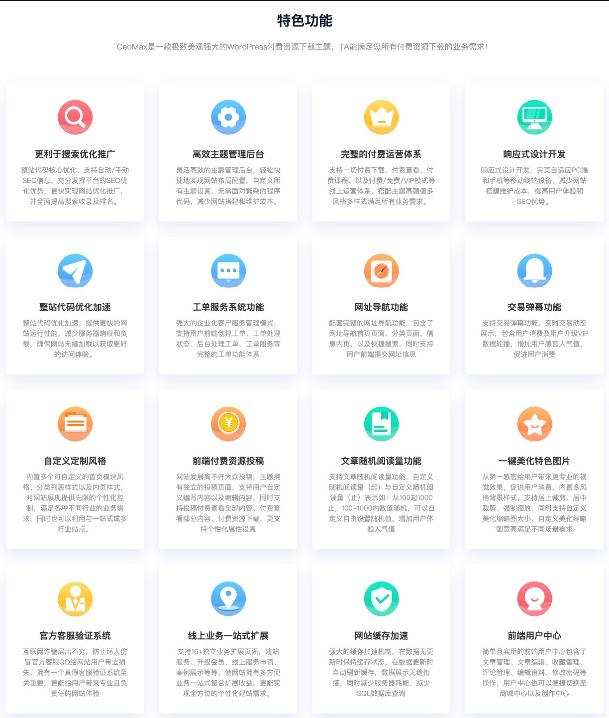 CeoMax Pro-资源素材源码下载网站WordPress主题插图2-WP资源海 CeoMax Pro-资源素材源码下载网站WordPress主题插图2-WP资源海