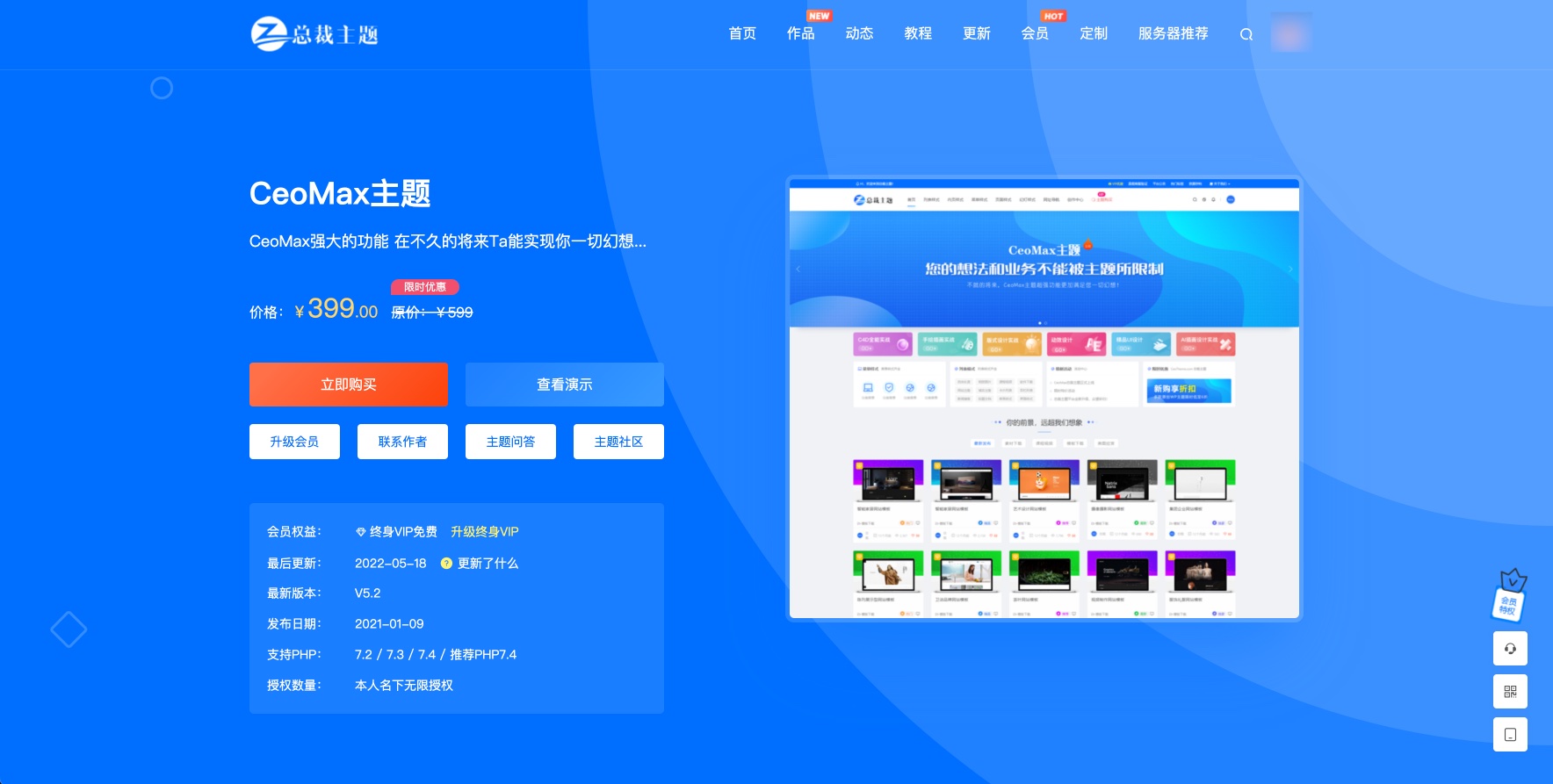CeoMax Pro-资源素材源码下载网站WordPress主题