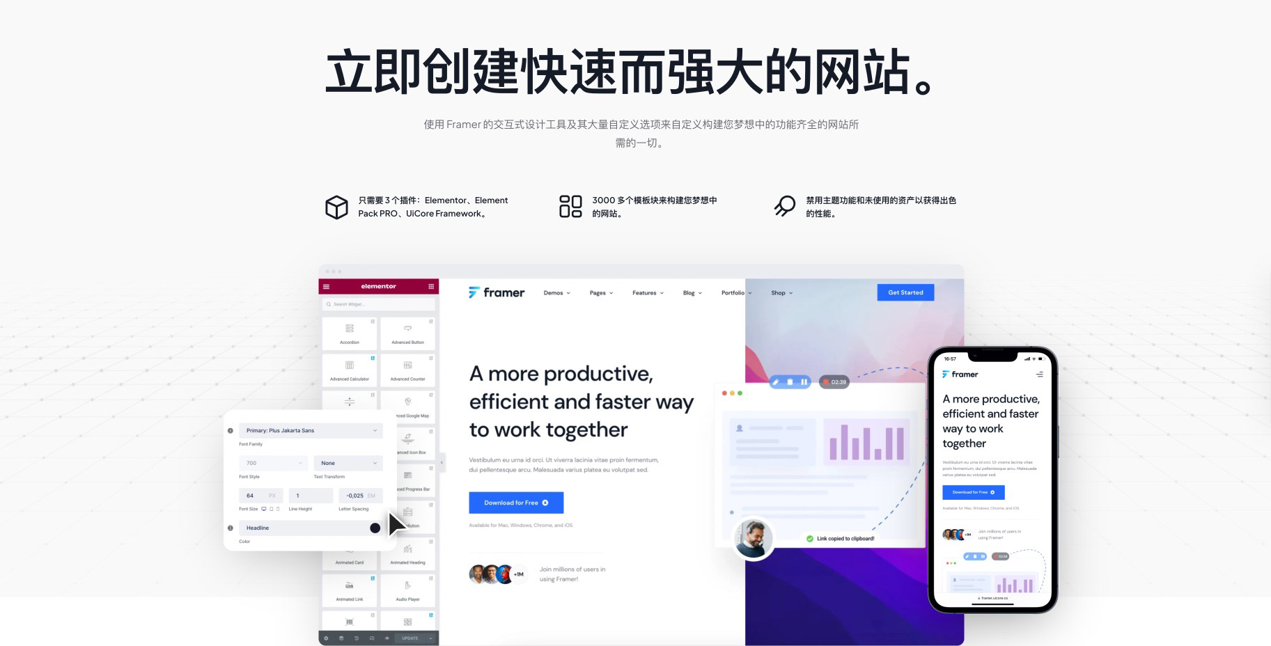 Framer v3.0.0自带模板库的WordPress多用途主题
