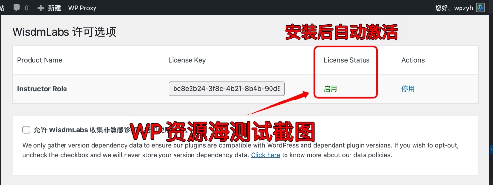 Instructor Role-LearnDash多教师角色管理扩展WordPress插件插图1-WP资源海 Instructor Role-LearnDash多教师角色管理扩展WordPress插件插图1-WP资源海