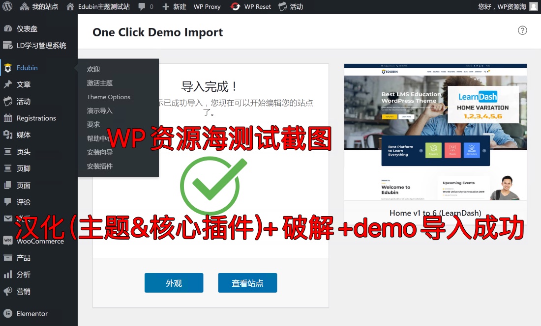 Edubin-教育培训/大学/学院/书院WordPress主题插图1-WP资源海 Edubin-教育培训/大学/学院/书院WordPress主题插图1-WP资源海