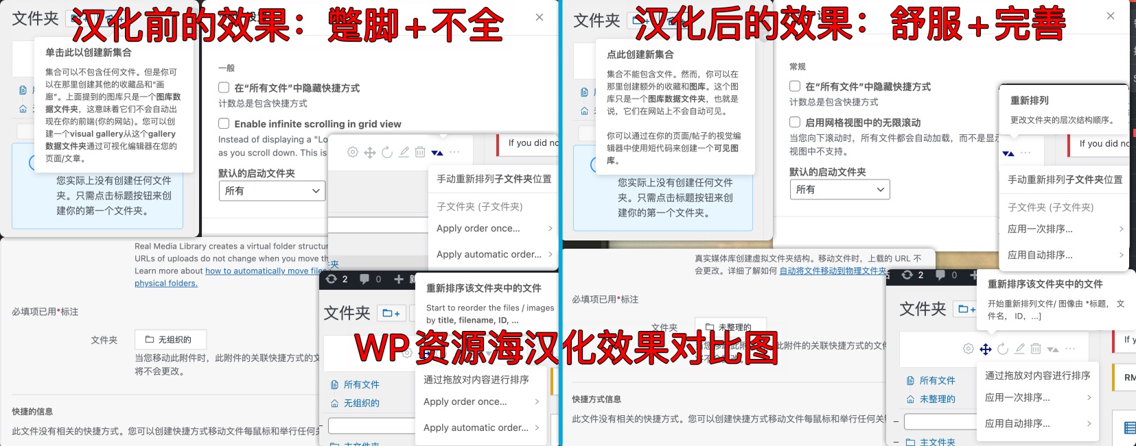 Real Media Library-媒体库文件夹和文件管理器WordPress插件插图1-WP资源海 Real Media Library-媒体库文件夹和文件管理器WordPress插件插图1-WP资源海