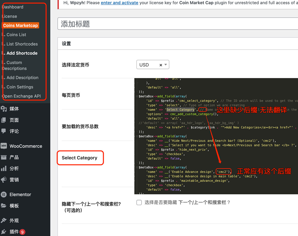 Coins MarketCap-数字资产/比*币价格行情显示WordPress插件插图1-WP资源海 Coins MarketCap-数字资产/比*币价格行情显示WordPress插件插图1-WP资源海