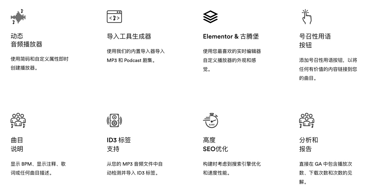 MP3 Audio Player Pro-音频/播客/音乐在线播放与出售WordPress插件插图11-WP资源海 MP3 Audio Player Pro-音频/播客/音乐在线播放与出售WordPress插件插图11-WP资源海