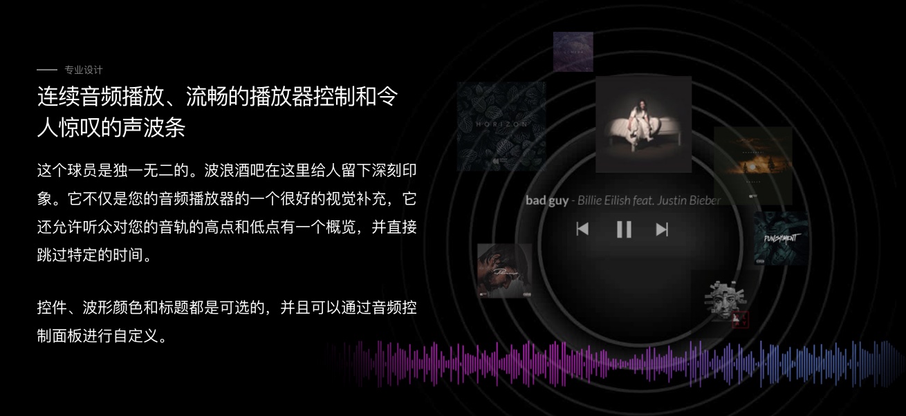 MP3 Audio Player Pro-音频/播客/音乐在线播放与出售WordPress插件插图13-WP资源海 MP3 Audio Player Pro-音频/播客/音乐在线播放与出售WordPress插件插图13-WP资源海