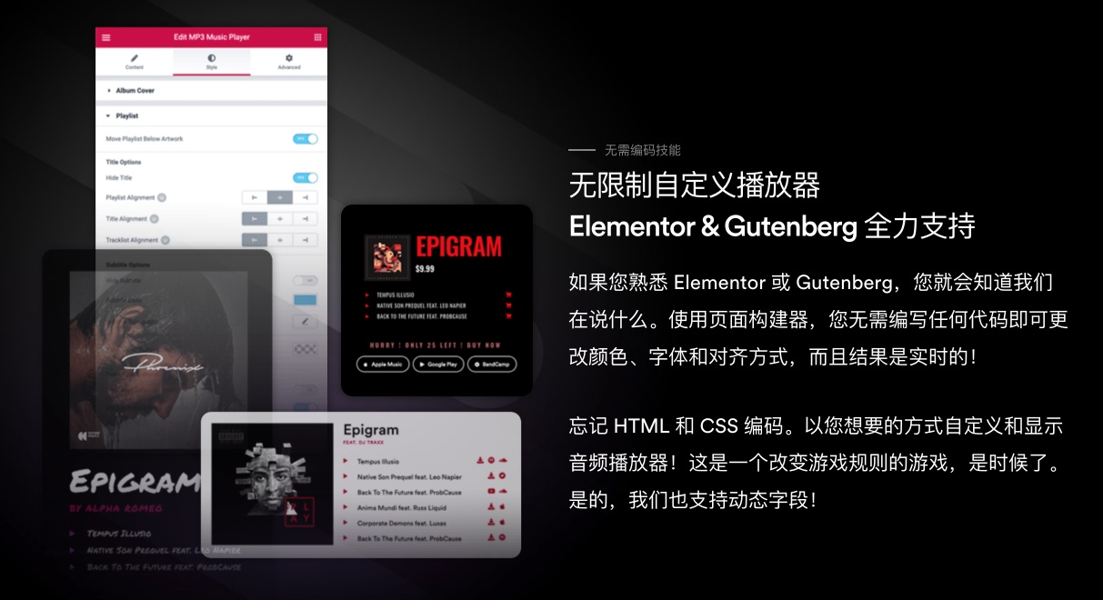 MP3 Audio Player Pro-音频/播客/音乐在线播放与出售WordPress插件插图14-WP资源海 MP3 Audio Player Pro-音频/播客/音乐在线播放与出售WordPress插件插图14-WP资源海