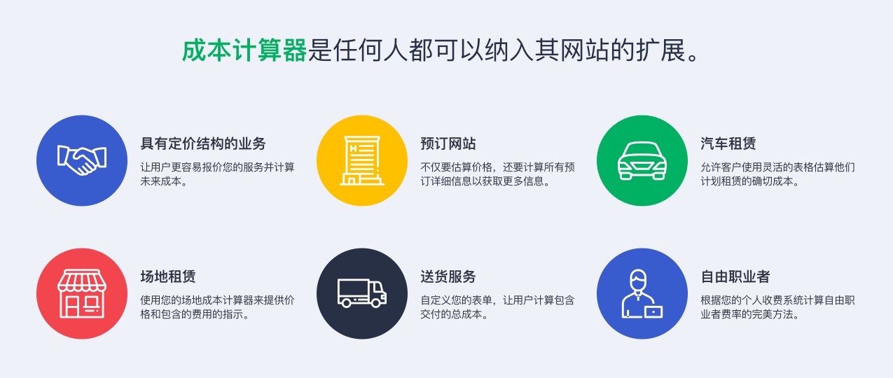 Cost Calculator Builder PRO-商品报价成本价格计算器WordPress插件插图2-WP资源海 Cost Calculator Builder PRO-商品报价成本价格计算器WordPress插件插图2-WP资源海