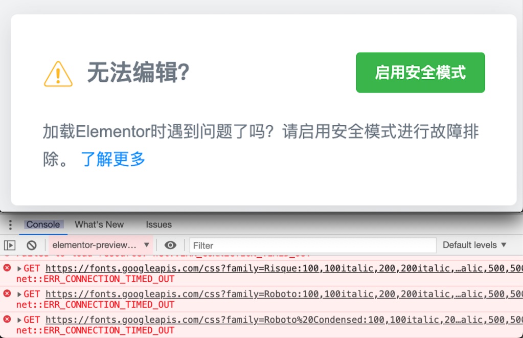 WP优化之彻底禁用前台和后台的谷歌字体