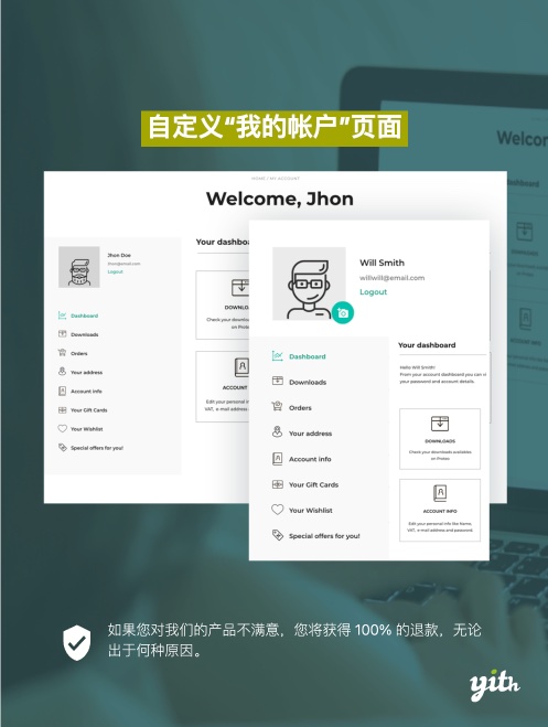 YITH WooCommerce Customize My Account Page-账户页面自定义插件