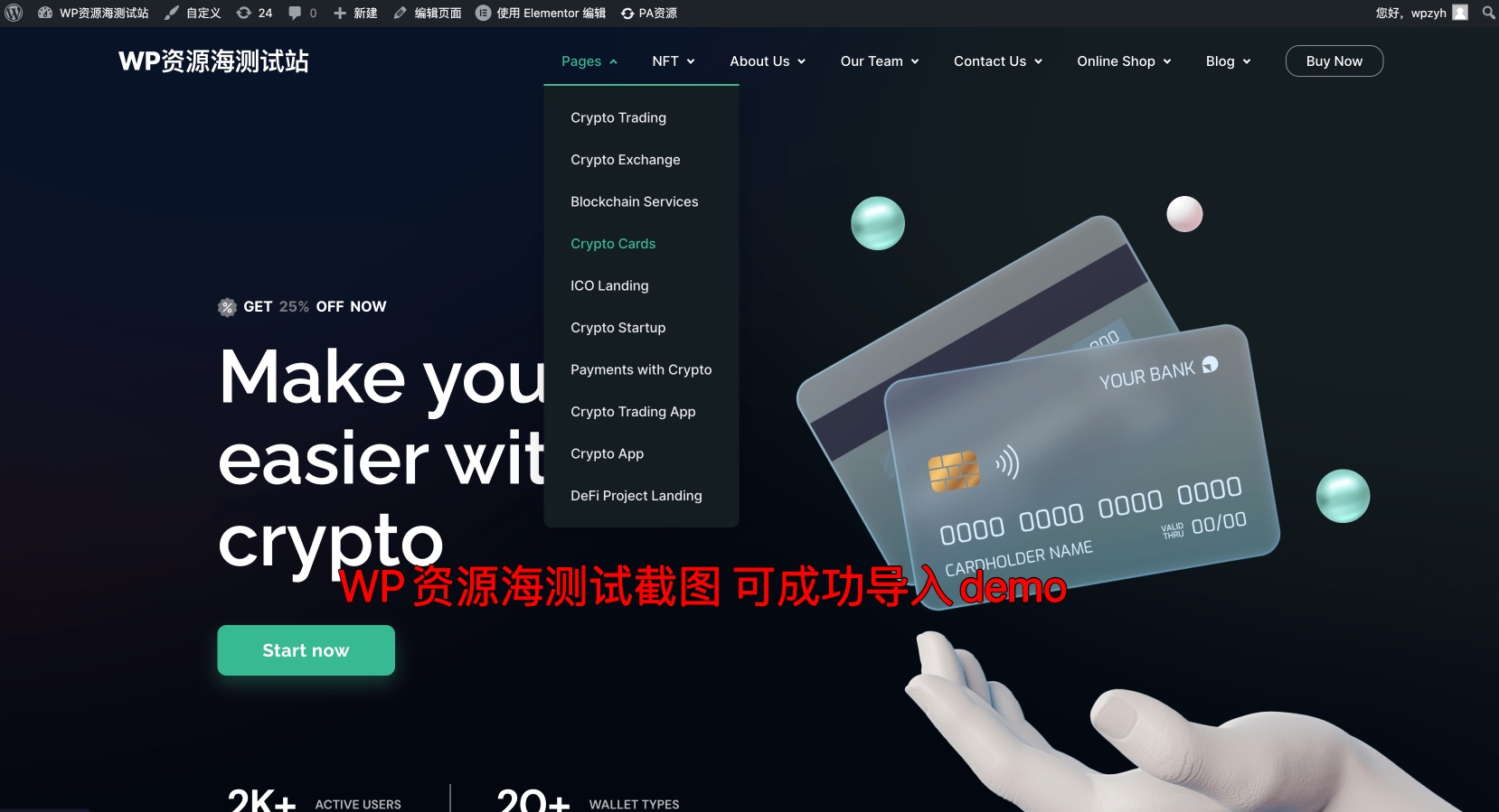 Toka-区块链/NFT商城/元宇宙WordPress主题插图1-WP资源海 Toka-区块链/NFT商城/元宇宙WordPress主题插图1-WP资源海