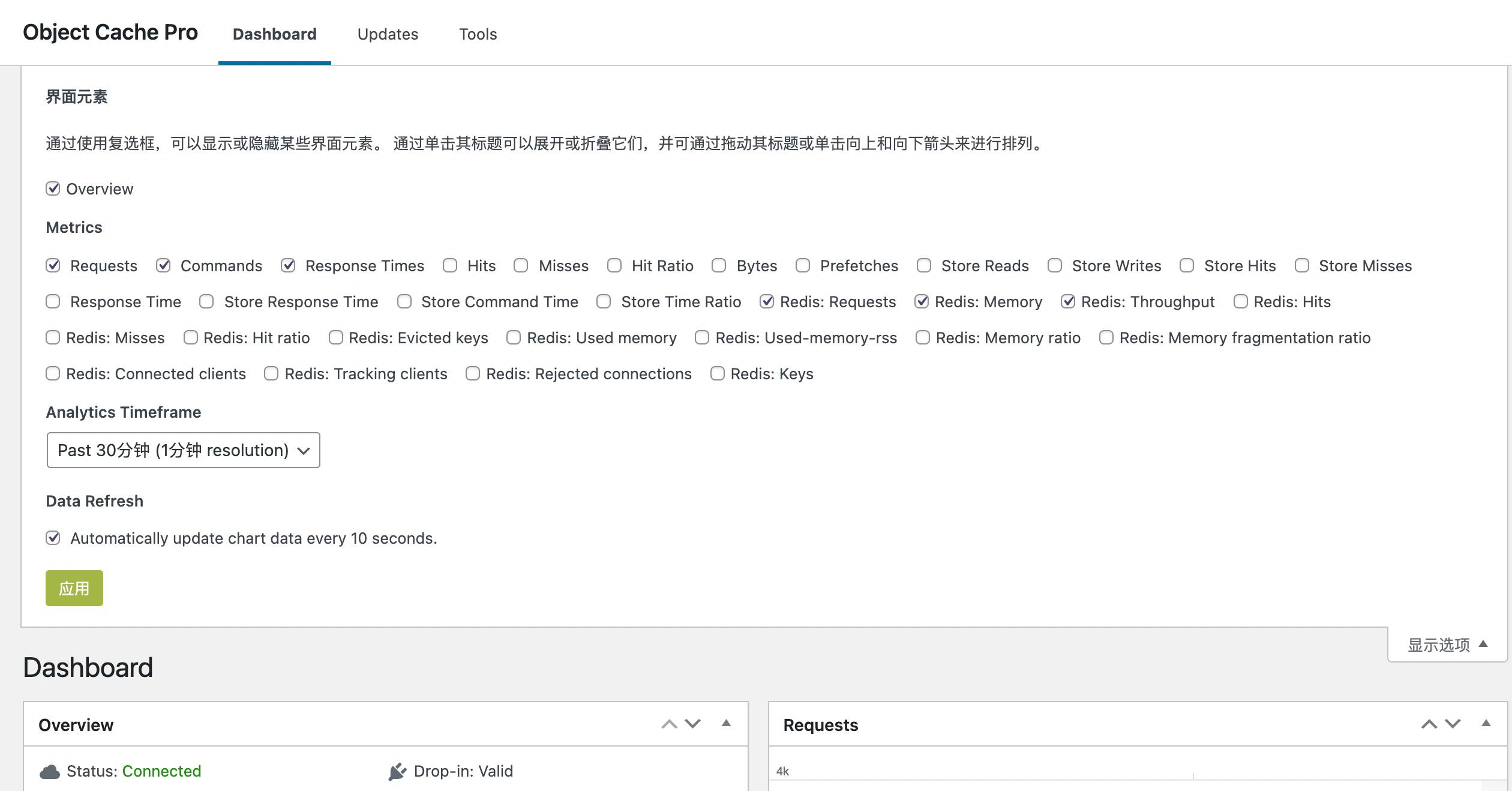 Redis Object Cache Pro-网站加速/对象缓存WordPress高级版插件插图4-WP资源海 Redis Object Cache Pro-网站加速/对象缓存WordPress高级版插件插图4-WP资源海