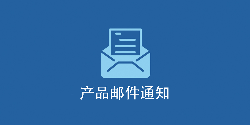 Per Product Emails – EDD产品邮件通知插件[更至v1.1.8]