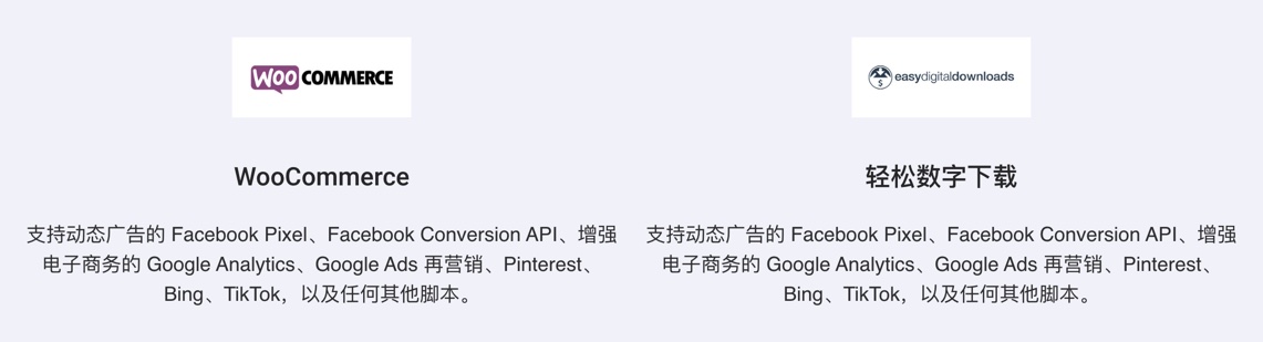 PixelYourSite Professional-网站用户跟踪/数据分析WordPress插件插图3-WP资源海 PixelYourSite Professional-网站用户跟踪/数据分析WordPress插件插图3-WP资源海