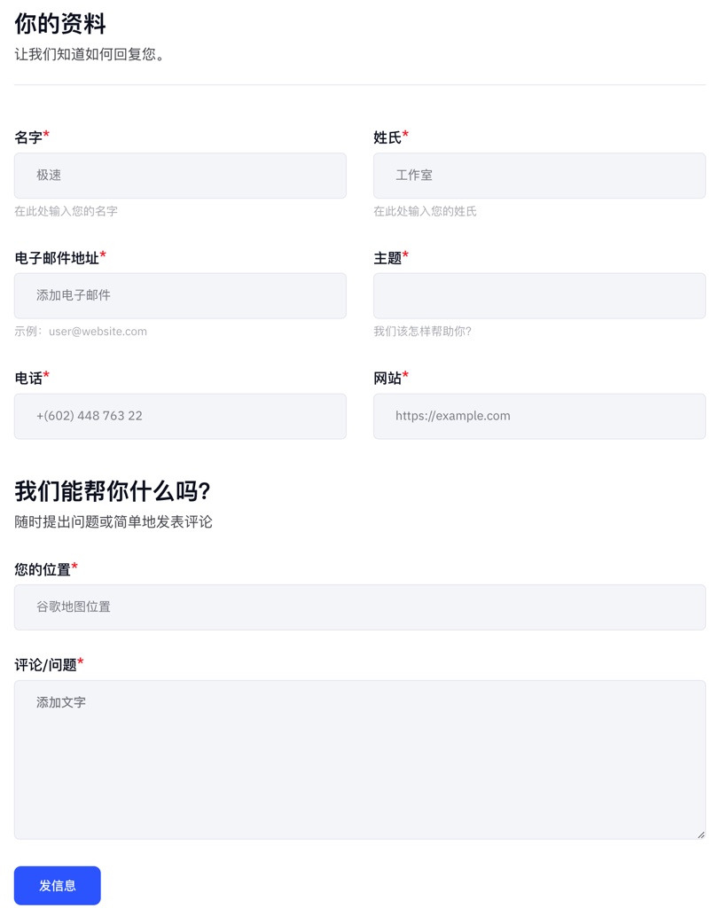 MetForm Pro-高级版Elementor表单构建器插件插图3-WP资源海 MetForm Pro-高级版Elementor表单构建器插件插图3-WP资源海