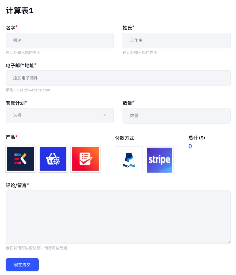 MetForm Pro-高级版Elementor表单构建器插件插图7-WP资源海 MetForm Pro-高级版Elementor表单构建器插件插图7-WP资源海