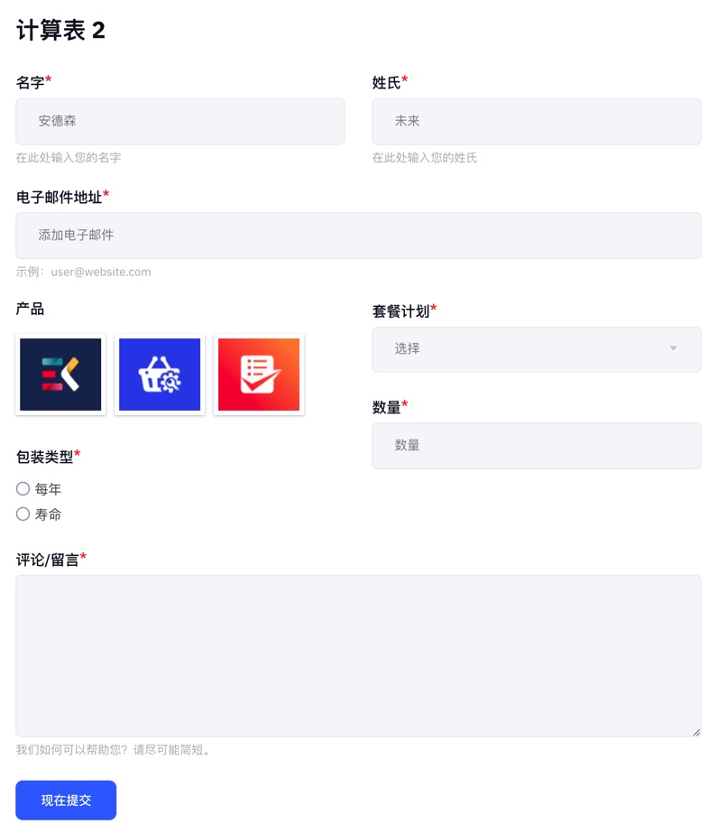 MetForm Pro-高级版Elementor表单构建器插件插图8-WP资源海 MetForm Pro-高级版Elementor表单构建器插件插图8-WP资源海