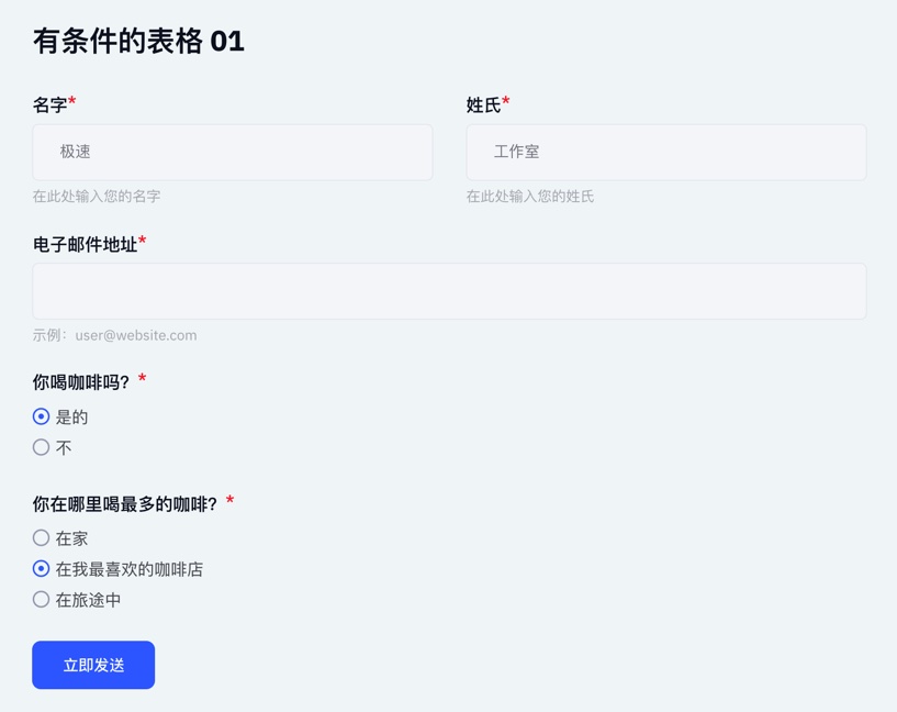 MetForm Pro-高级版Elementor表单构建器插件插图9-WP资源海 MetForm Pro-高级版Elementor表单构建器插件插图9-WP资源海