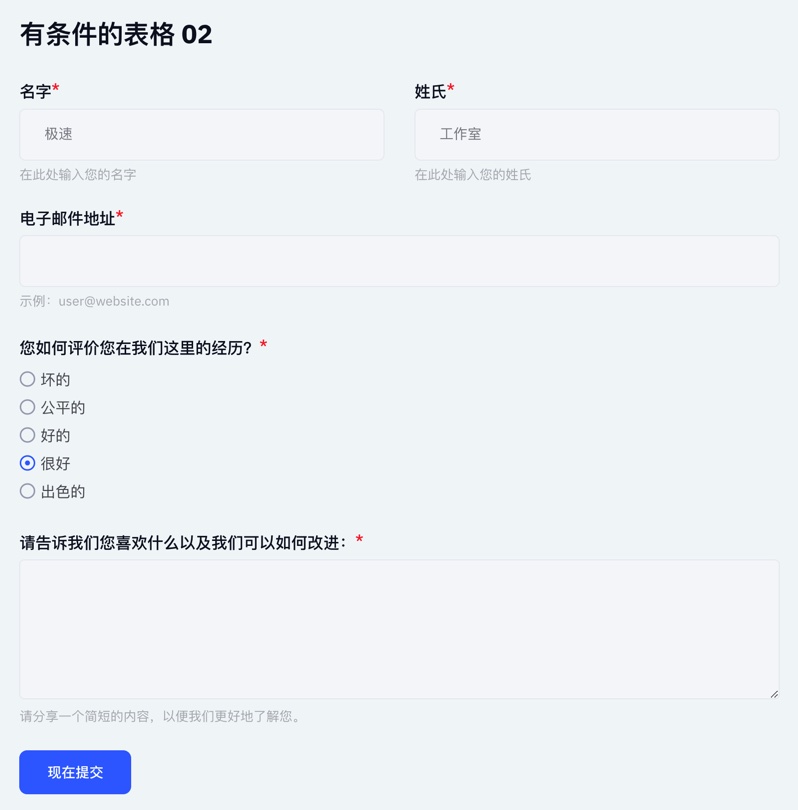 MetForm Pro-高级版Elementor表单构建器插件插图10-WP资源海 MetForm Pro-高级版Elementor表单构建器插件插图10-WP资源海
